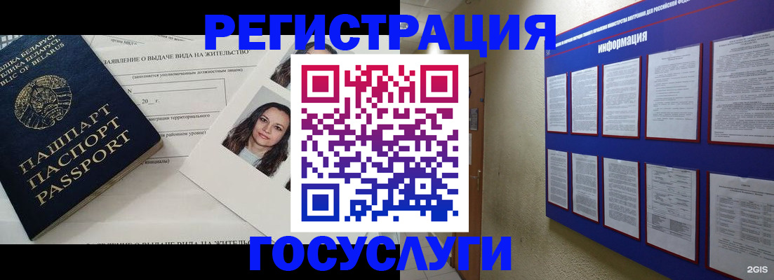 временная регистрация для всех в Петушках