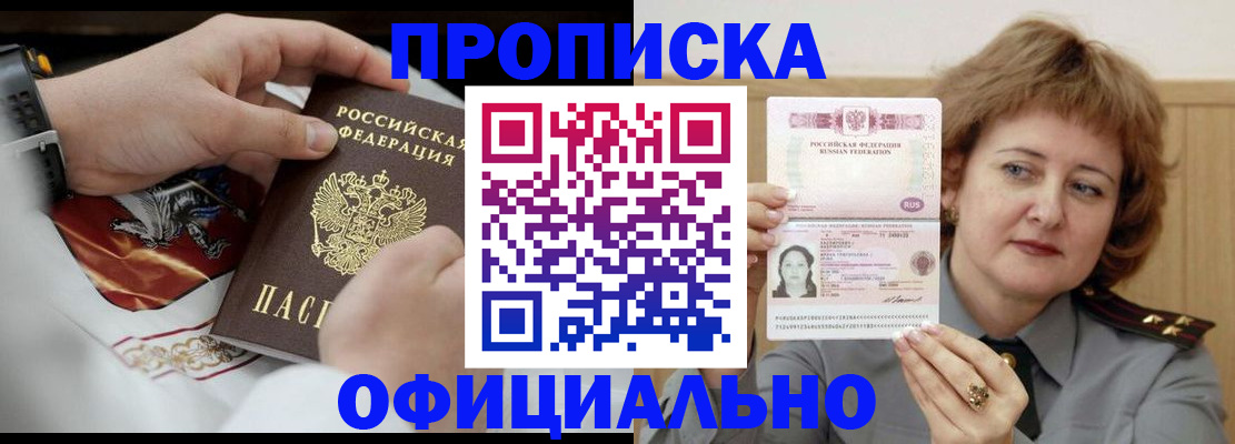 временная регистрация надежно в Петушках