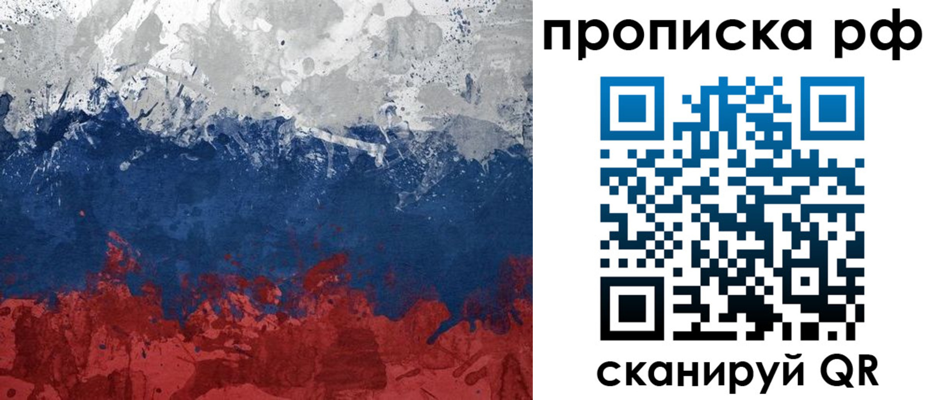 прописка для военкомата в Петушках