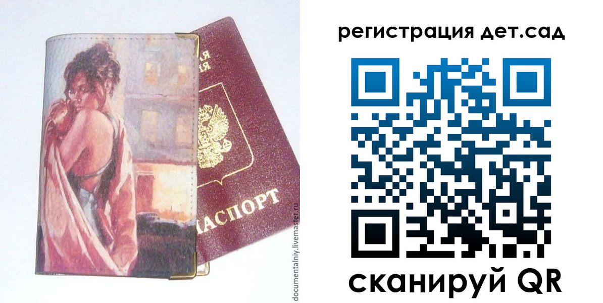 прописка штамп в Петушках
