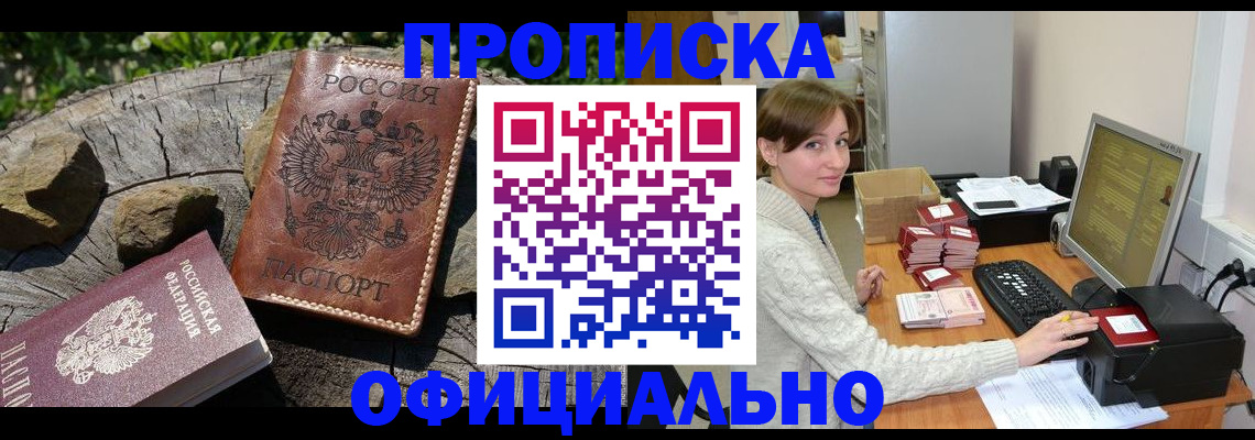 временная регистрация гарантия в Петушках