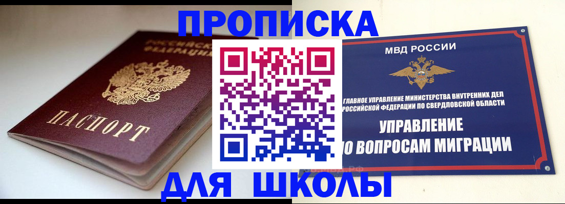 прописка от собственника в Петушках