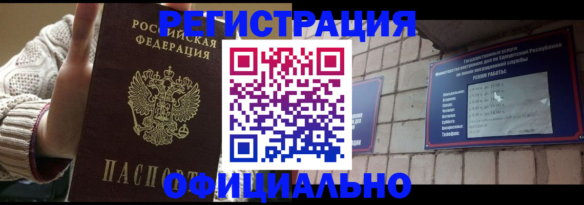 прописка гарантия в Петушках