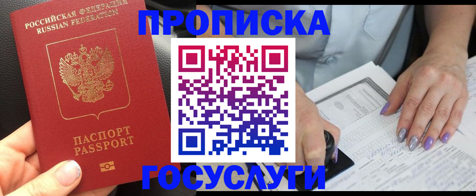 временная регистрация адрес в Петушках
