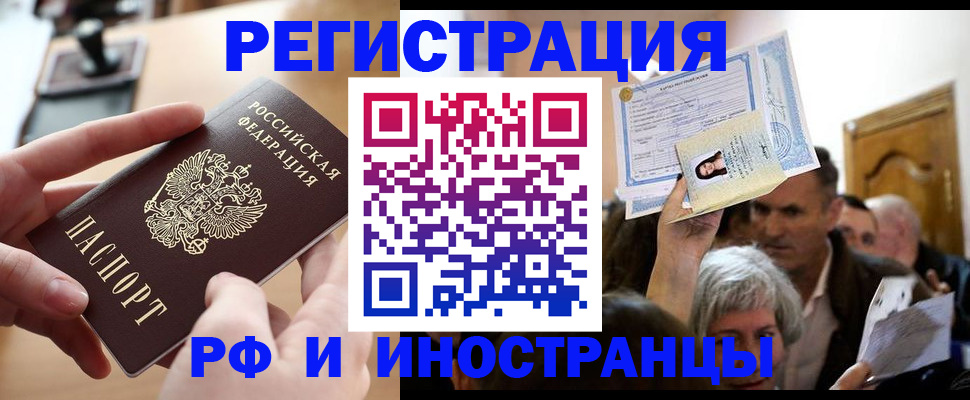 прописка паспорт в Петушках