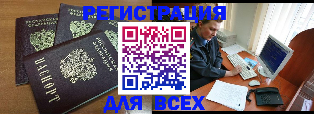временная регистрация собственник в Петушках