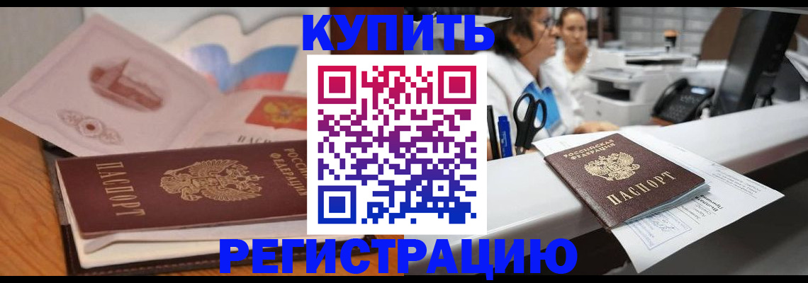 временная регистрация собственник в Петушках