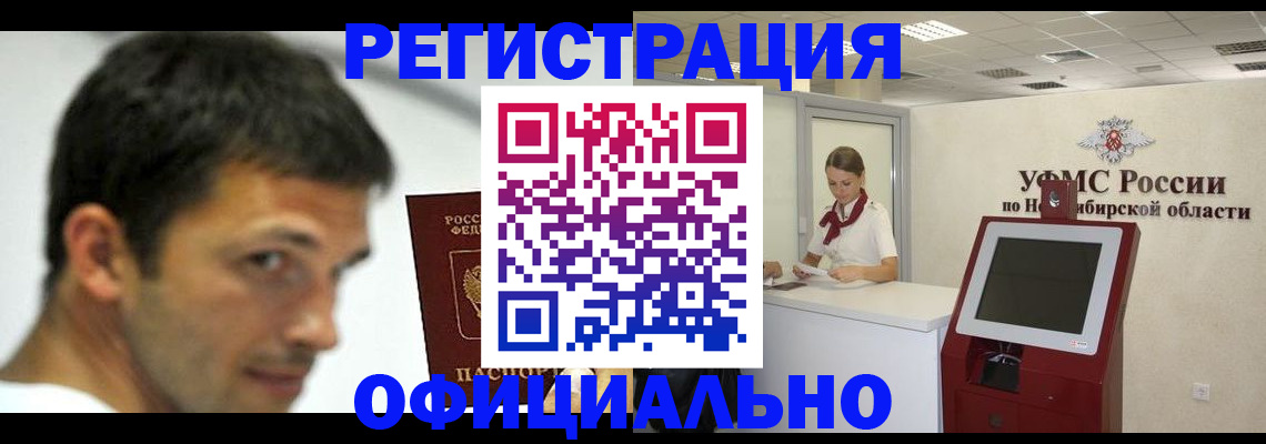 прописка для военкомата в Петушках