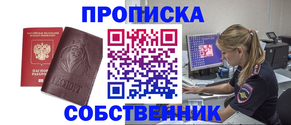 пропишу в квартире в Петушках