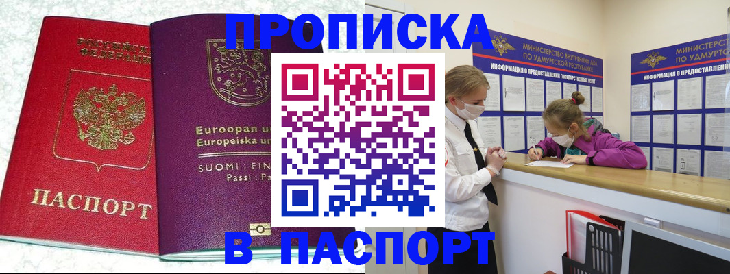 временная регистрация недорого в Петушках