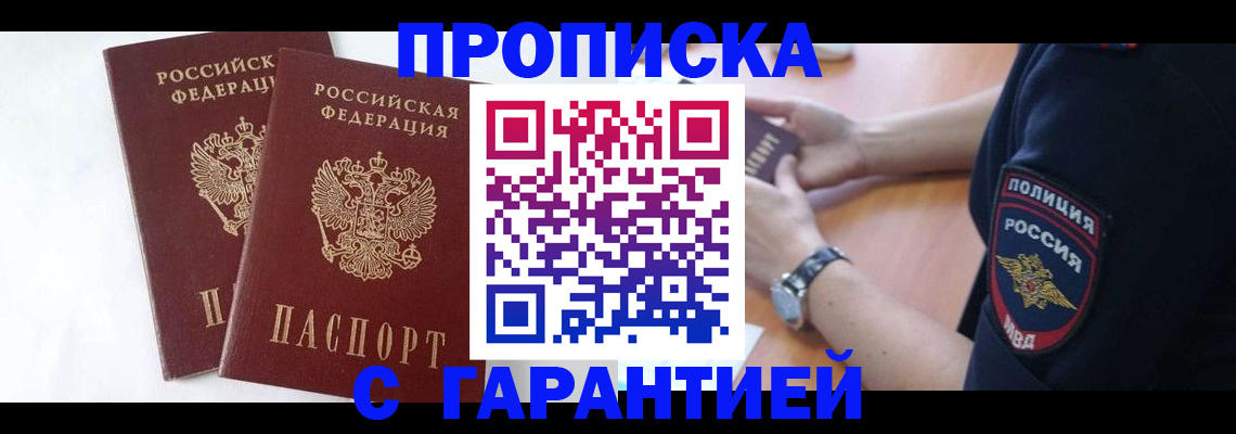 временная регистрация поиск в Петушках