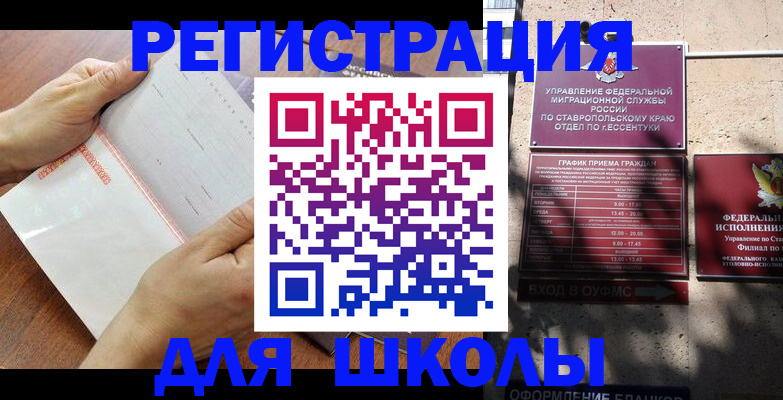 прописка от собственника в Петушках