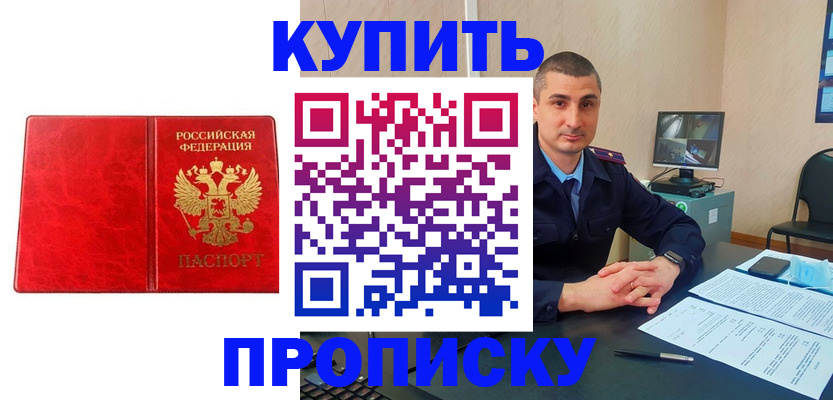 регистрация в Петушках