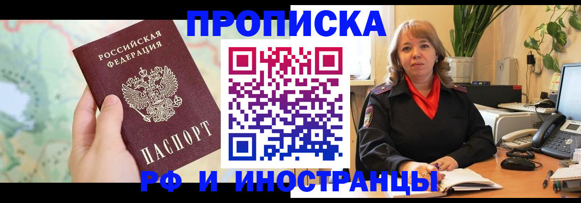 прописка для школы в Петушках